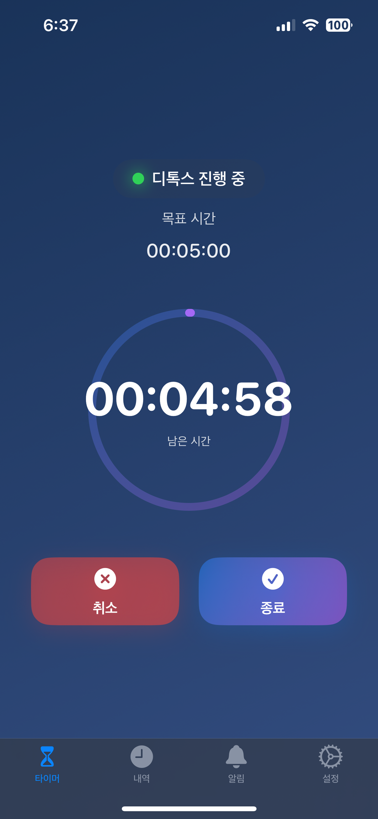 노파민 screenshot 2