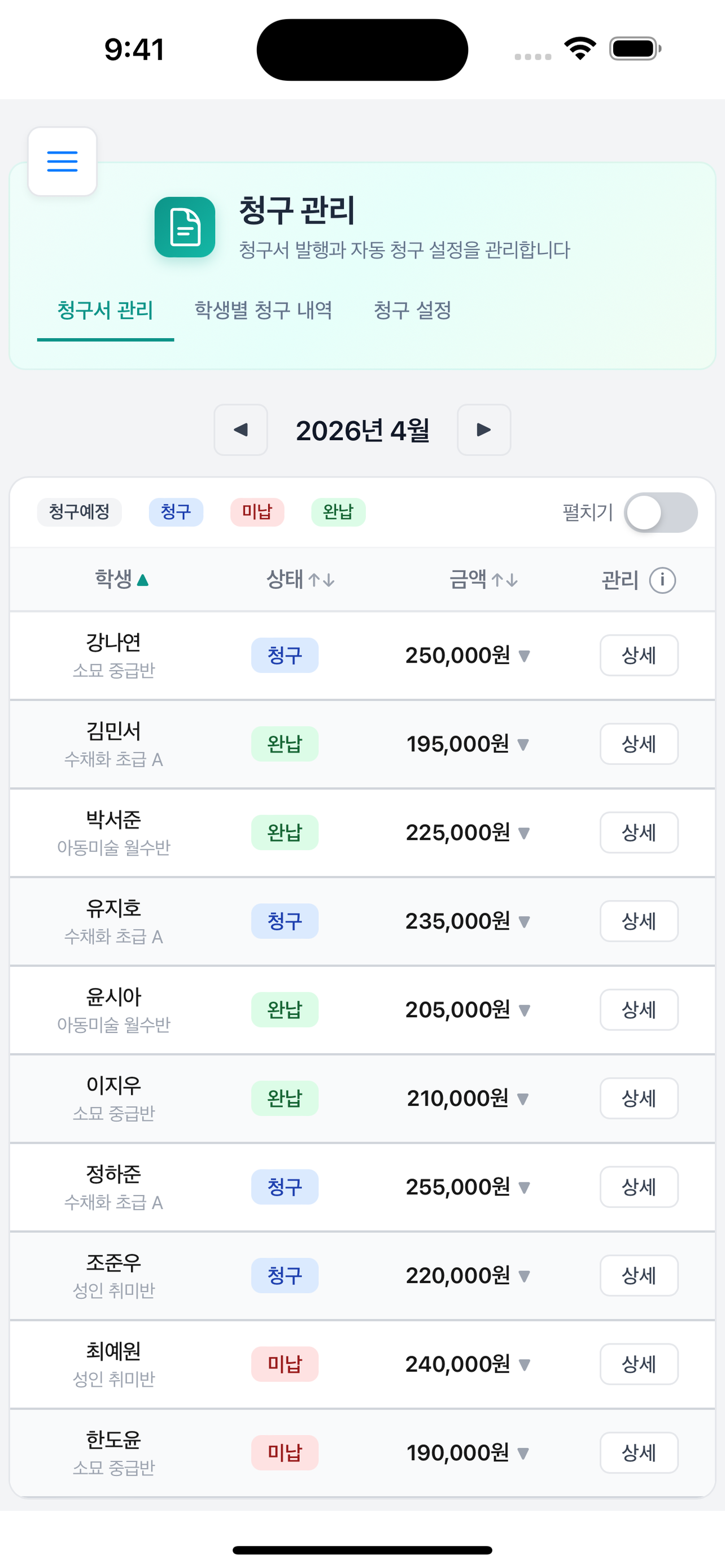 출석도장
