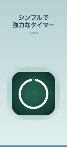 FastBell - 轻断食计时器 screenshot