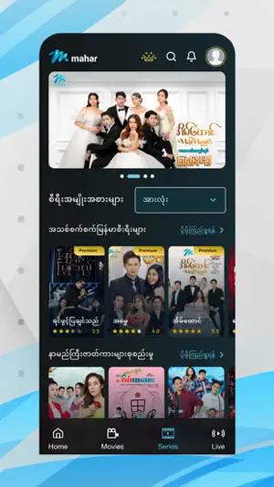 Mahar Mobile screenshot 4