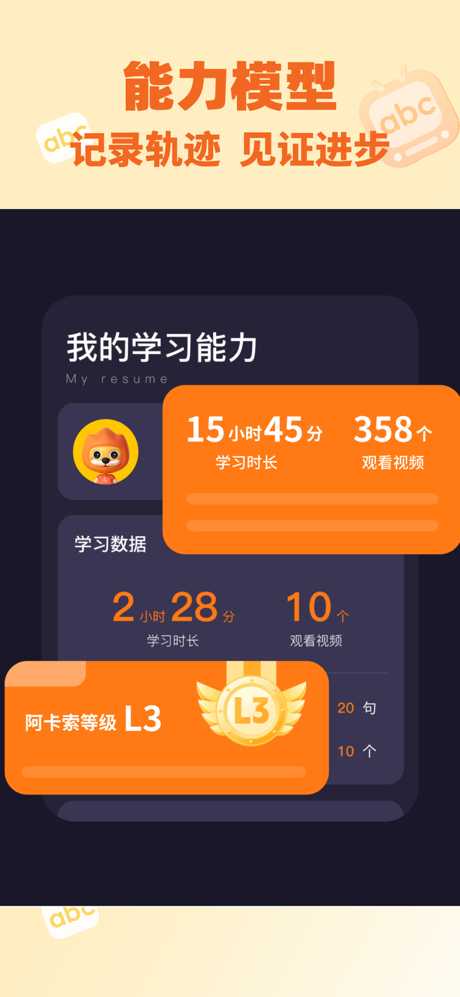 阿卡索-线上英语外教一对一学习英语口语练习无忧 screenshot 6