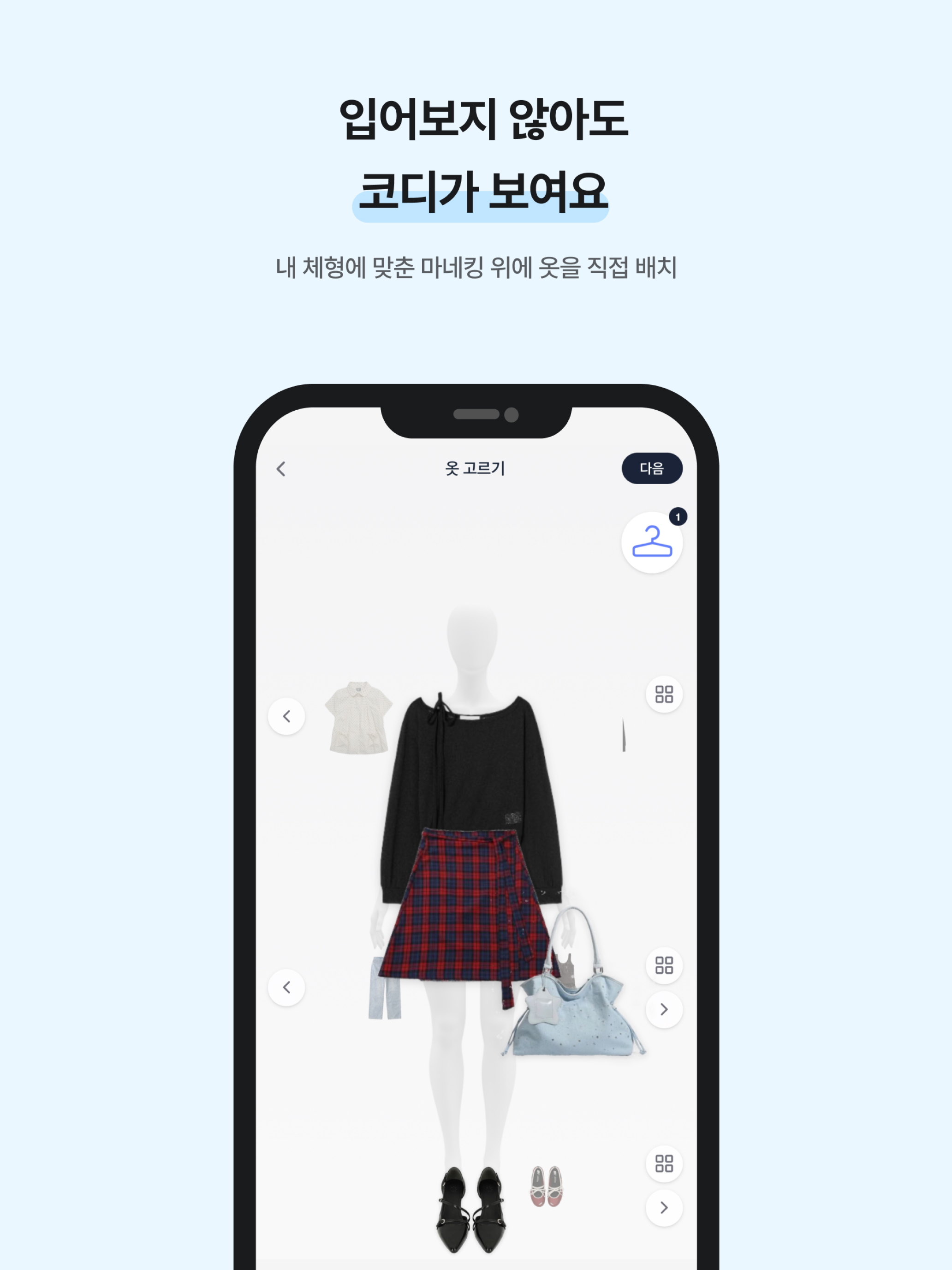 Archi - 나만의 AI 옷장 screenshot 10