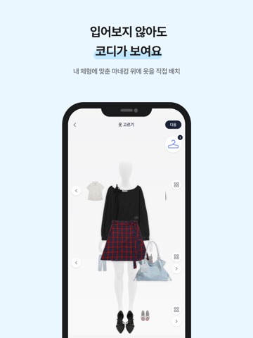 Archi - 나만의 AI 옷장 iPad screenshot