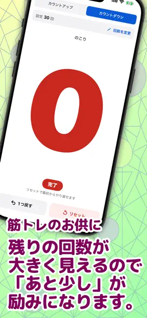 タップカウント screenshot 3