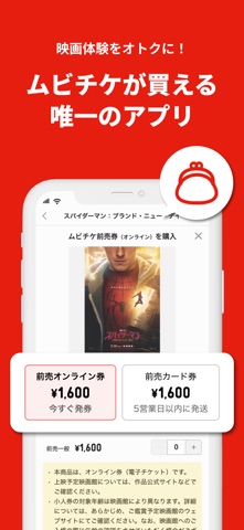 映画アプリ MOVIE WALKERで映画・映画館が探せる のスクリーンショット