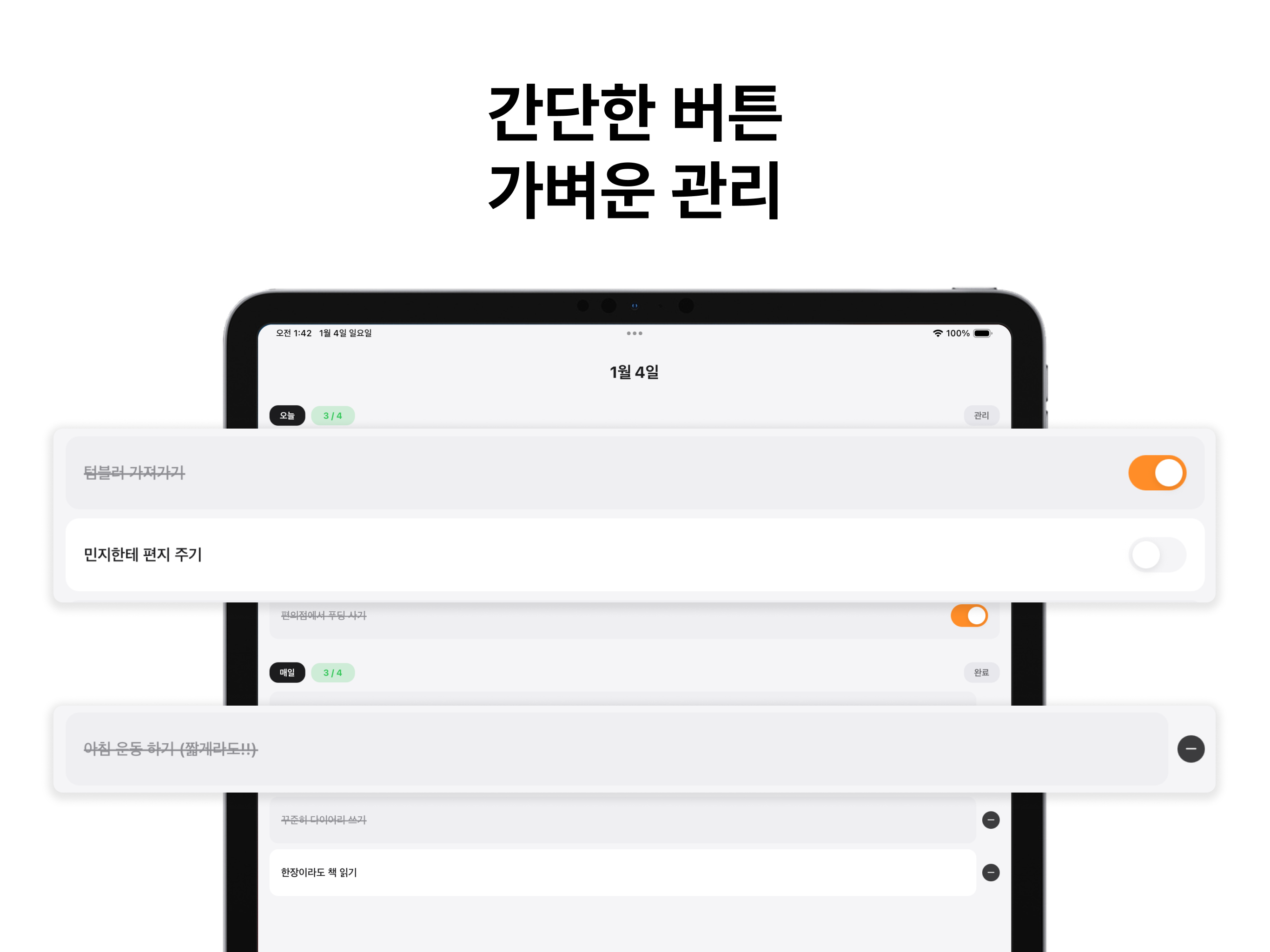 토글투두 screenshot 8