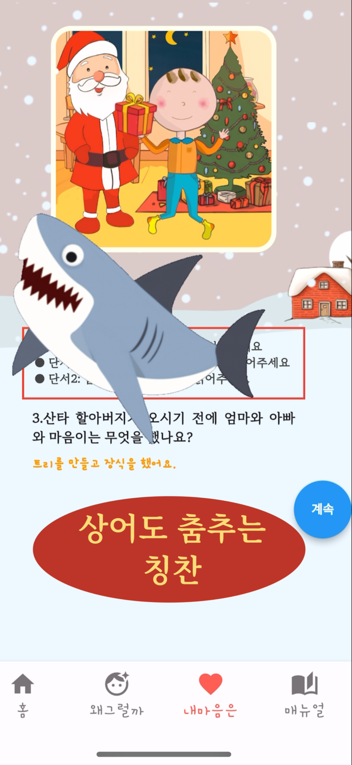 내마음은왜그럴까