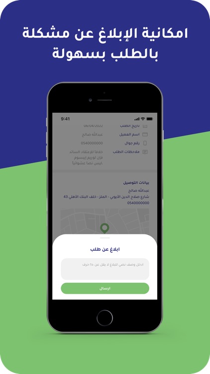 Lena Rep - مندوب لينا screenshot-4