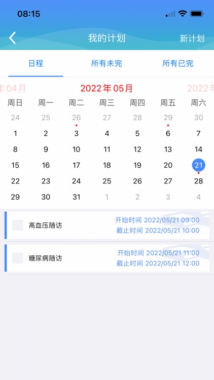 掌上卫健 screenshot-3