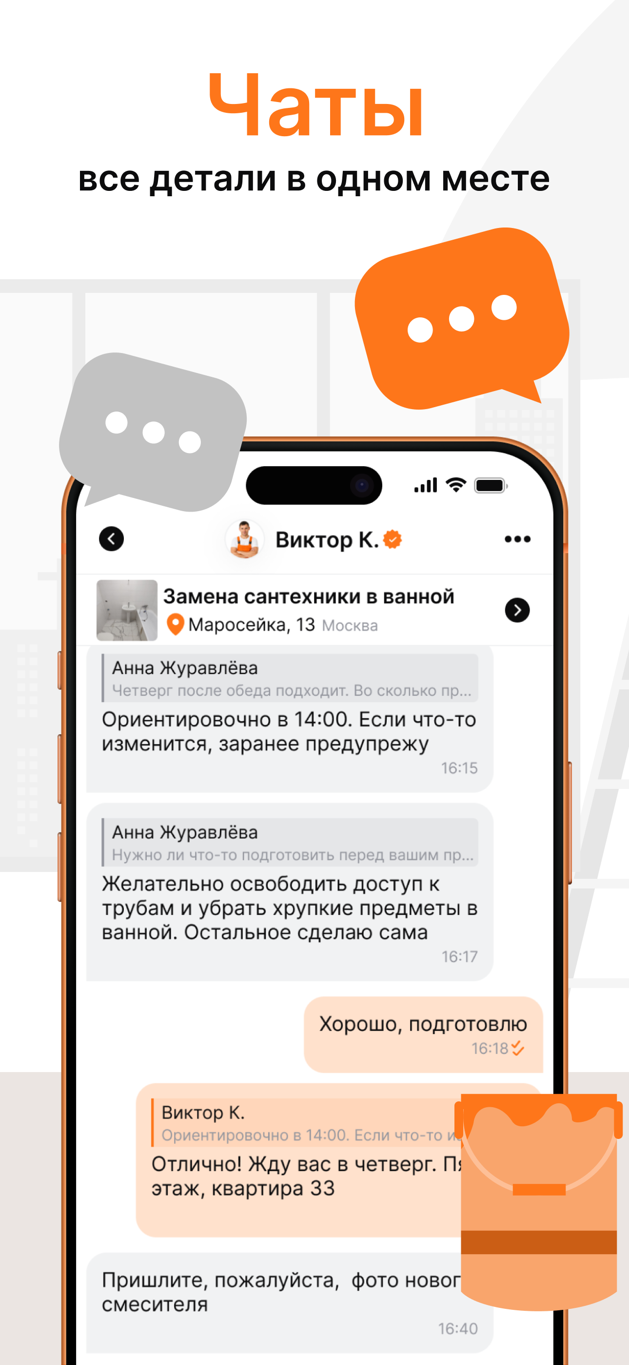 ДомОтиДо