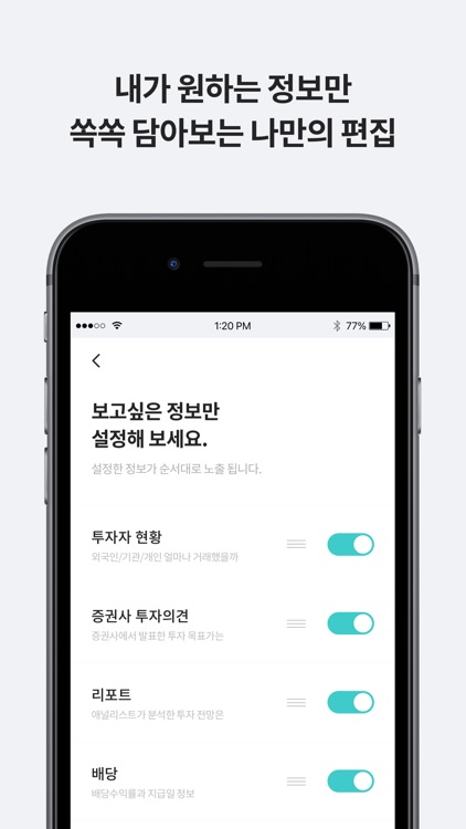 하나증권 - 원큐스탁(계좌개설포함) screenshot-4