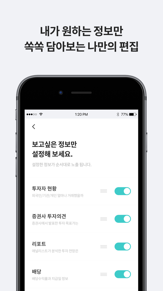 #5. 하나증권 - 원큐스탁(계좌개설포함) (iOS) 由: Hana Securities Co., Ltd.