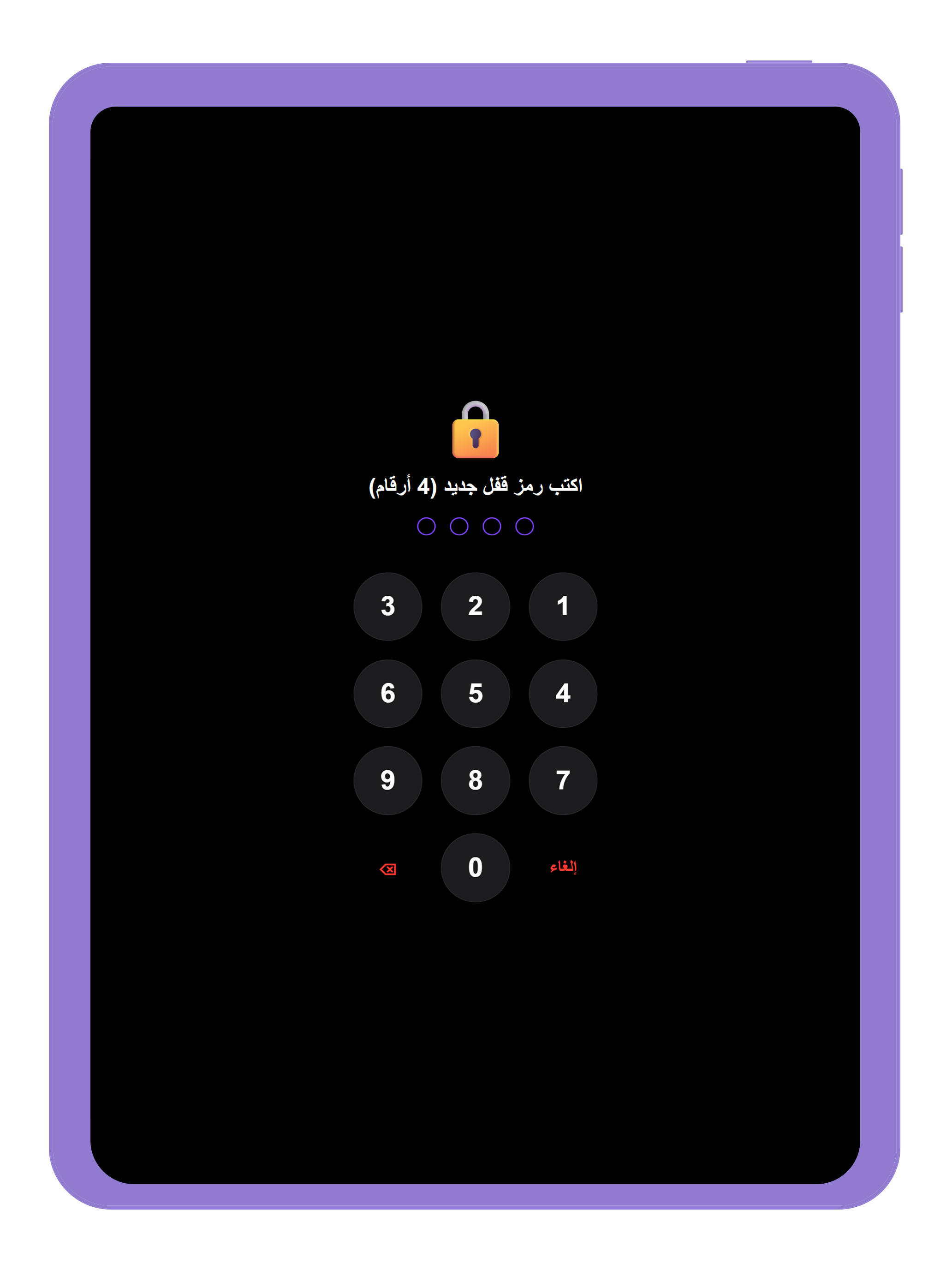 يومياتي الذكيّة - مذكّراتي screenshot 15
