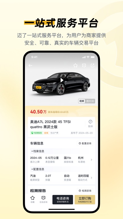 迈了-二手车一站式服务平台