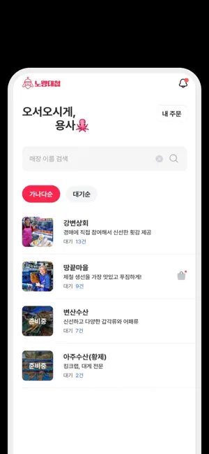 노량대첩 screenshot 1