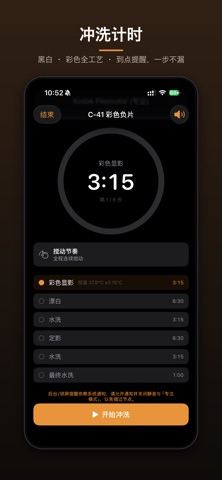 菲林记 - 一键去色罩·胶片测光·实时预览负片·AR相册 screenshot