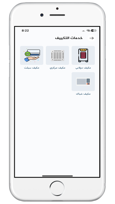 Fazaa - فزعة Screenshot