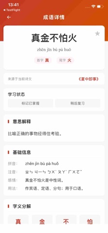 诗词在线 screenshot