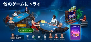 テキサスホールデムポーカー：Pokerist+のおすすめ画像3