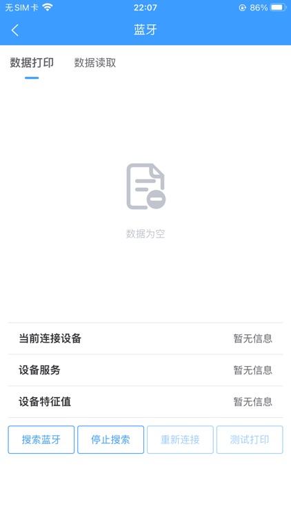澜控智云 screenshot-9