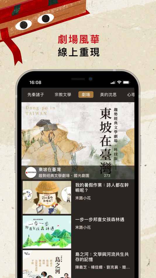 #4. 趨勢影音 (iOS) 来自: Trend org