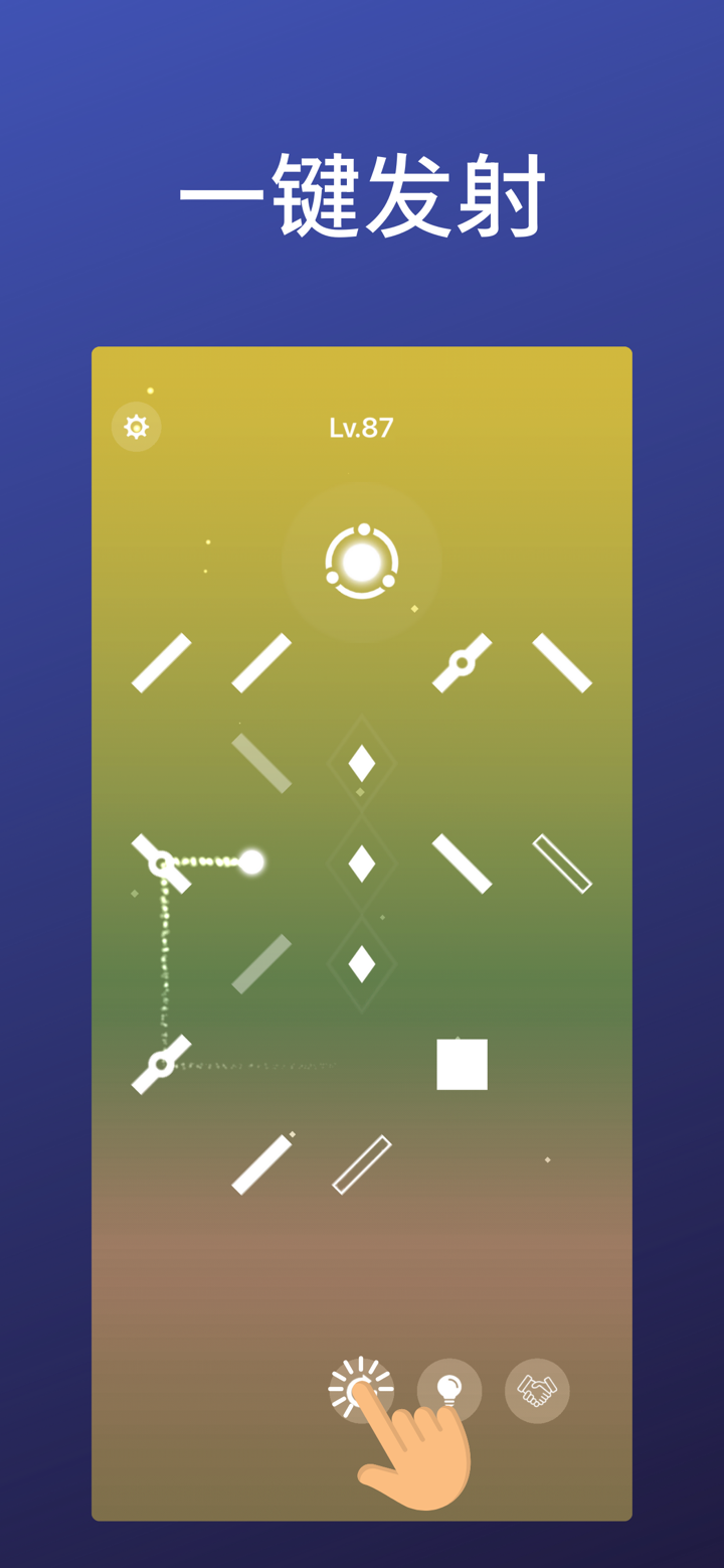 反弹球实验室｜烧脑物理弹球解谜 screenshot 2