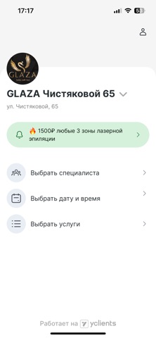 Glaza студия ресниц screenshot