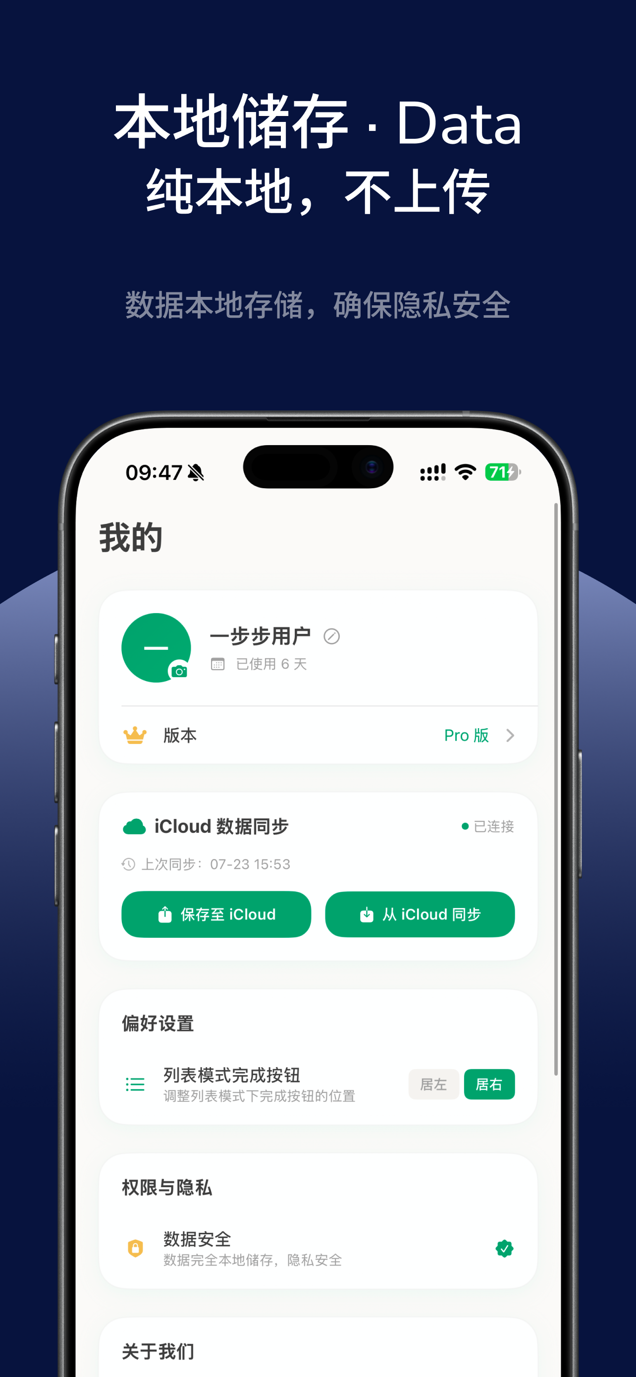 一步步 - 个人SOP流程管理与执行 screenshot 10