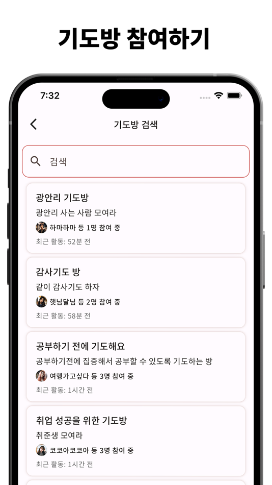 #5. 모두기도 (iOS) Podle: Jongwon Lee