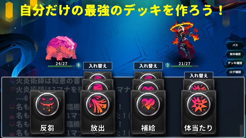 ローグライクカードバトル screenshot 3