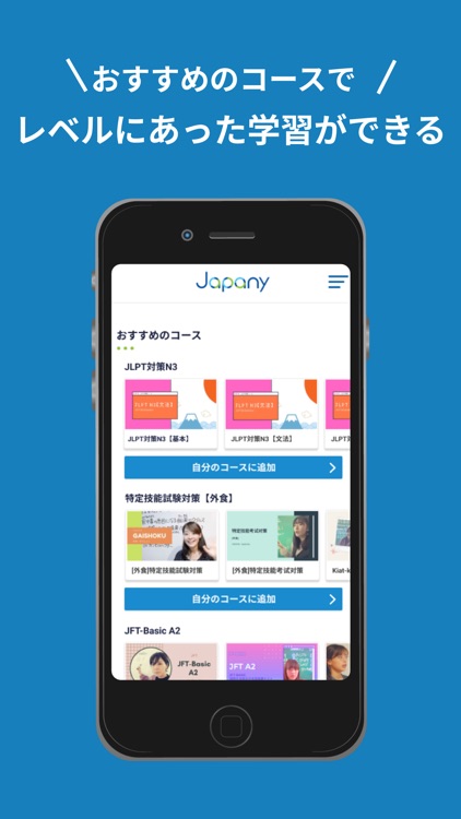 Japanese learning app・Japany screenshot-5