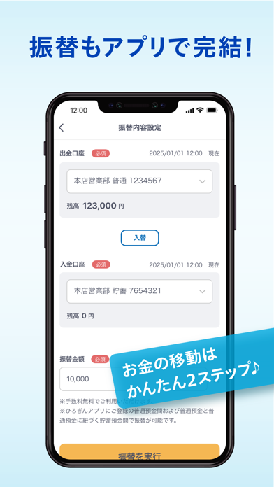 ひろぎんアプリのスクリーンショット - 3