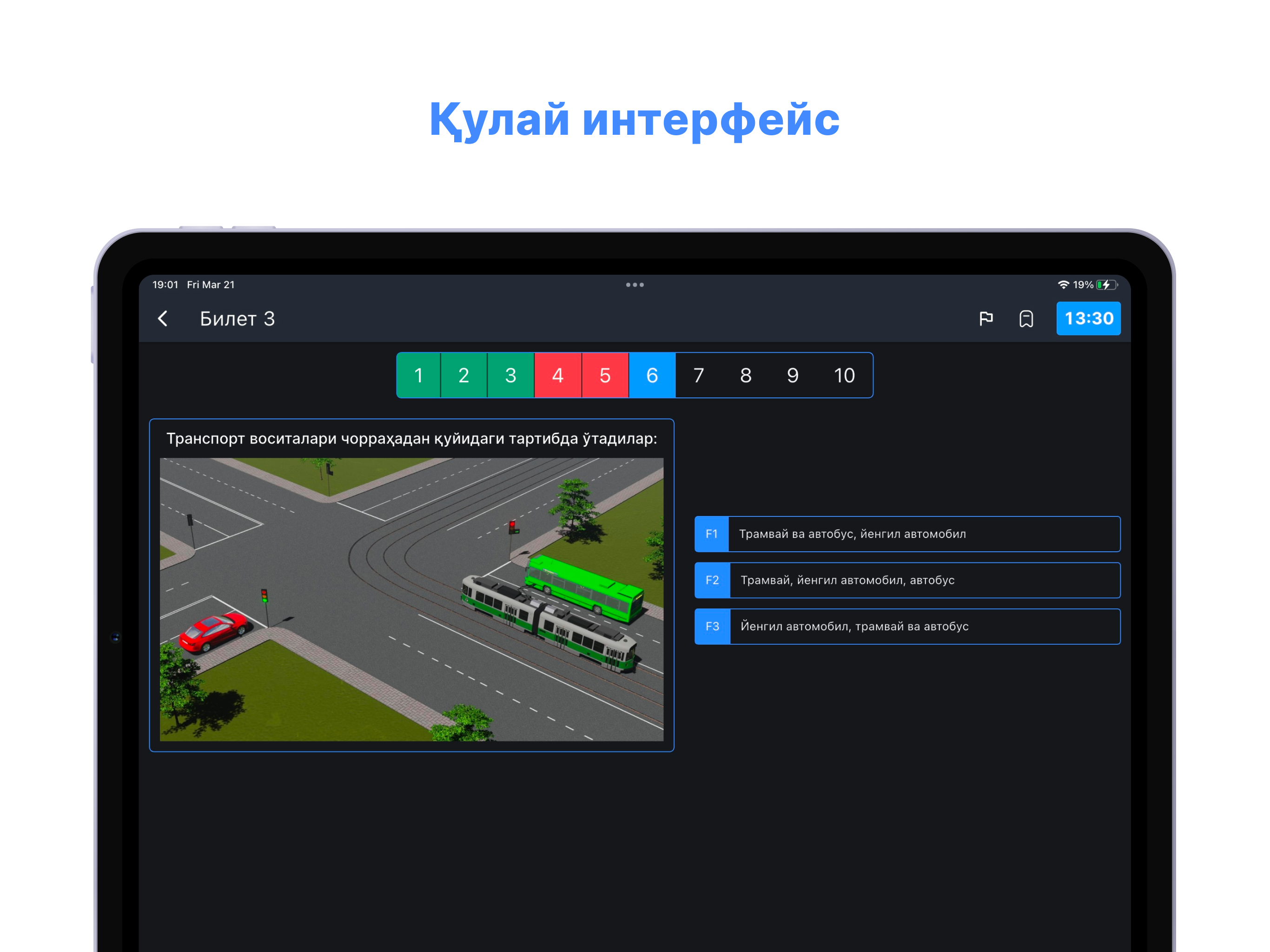 Prava UZ — YHQ 2026