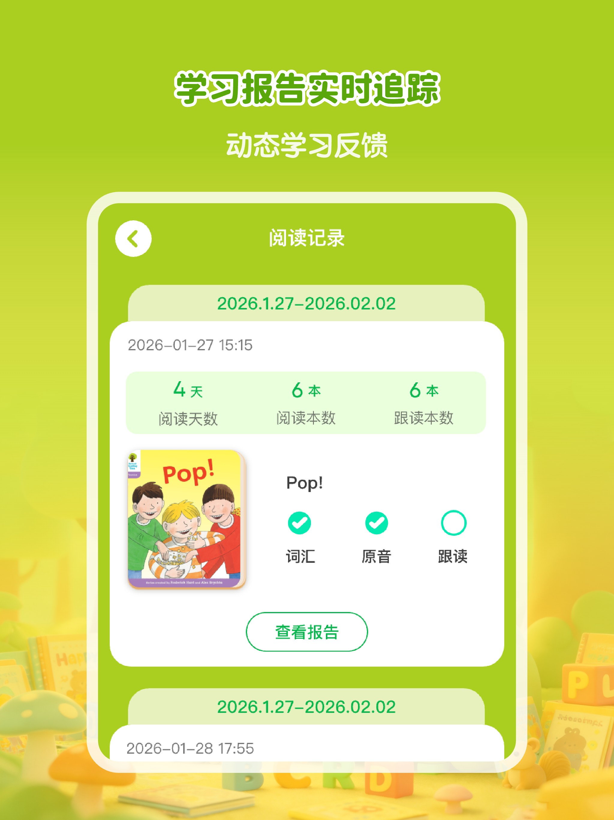 牛津树英语-牛津树分级阅读自然拼读英语有声绘本