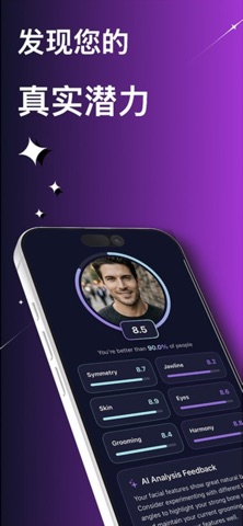 Maxximo: AI面部分析 screenshot