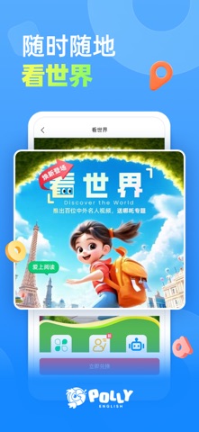 PollyEnglish screenshot