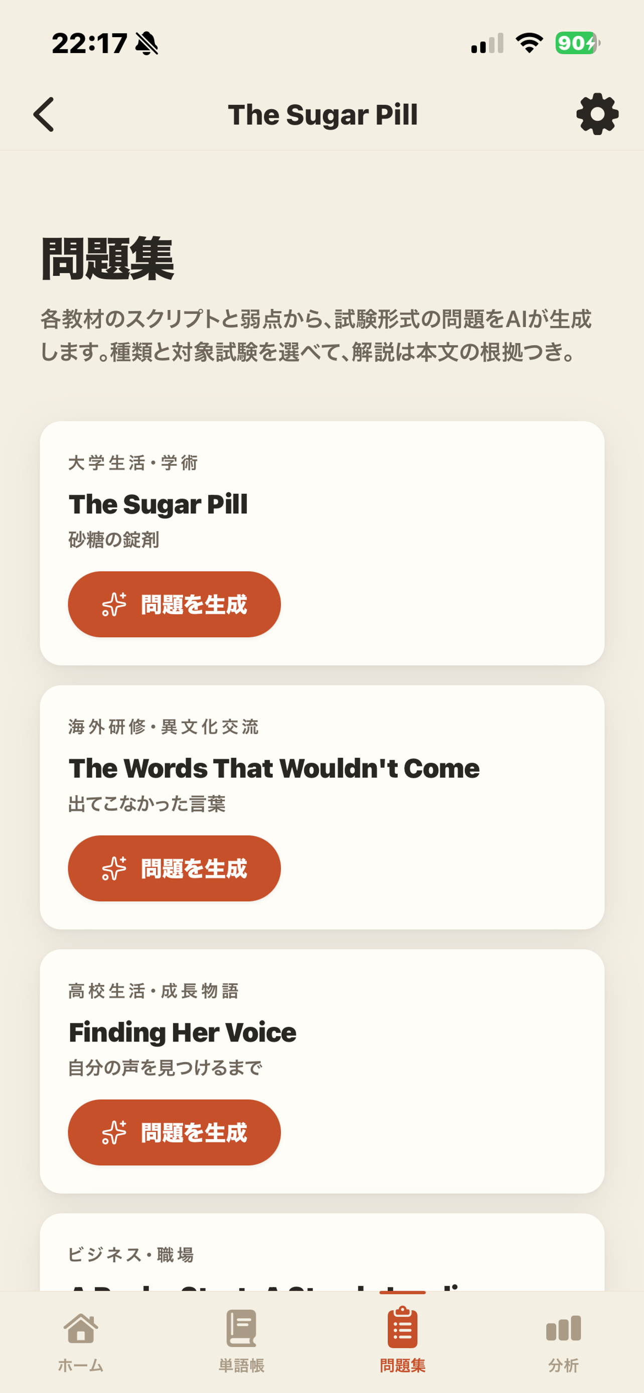 Script Flow - 英語音読アプリ screenshot 5