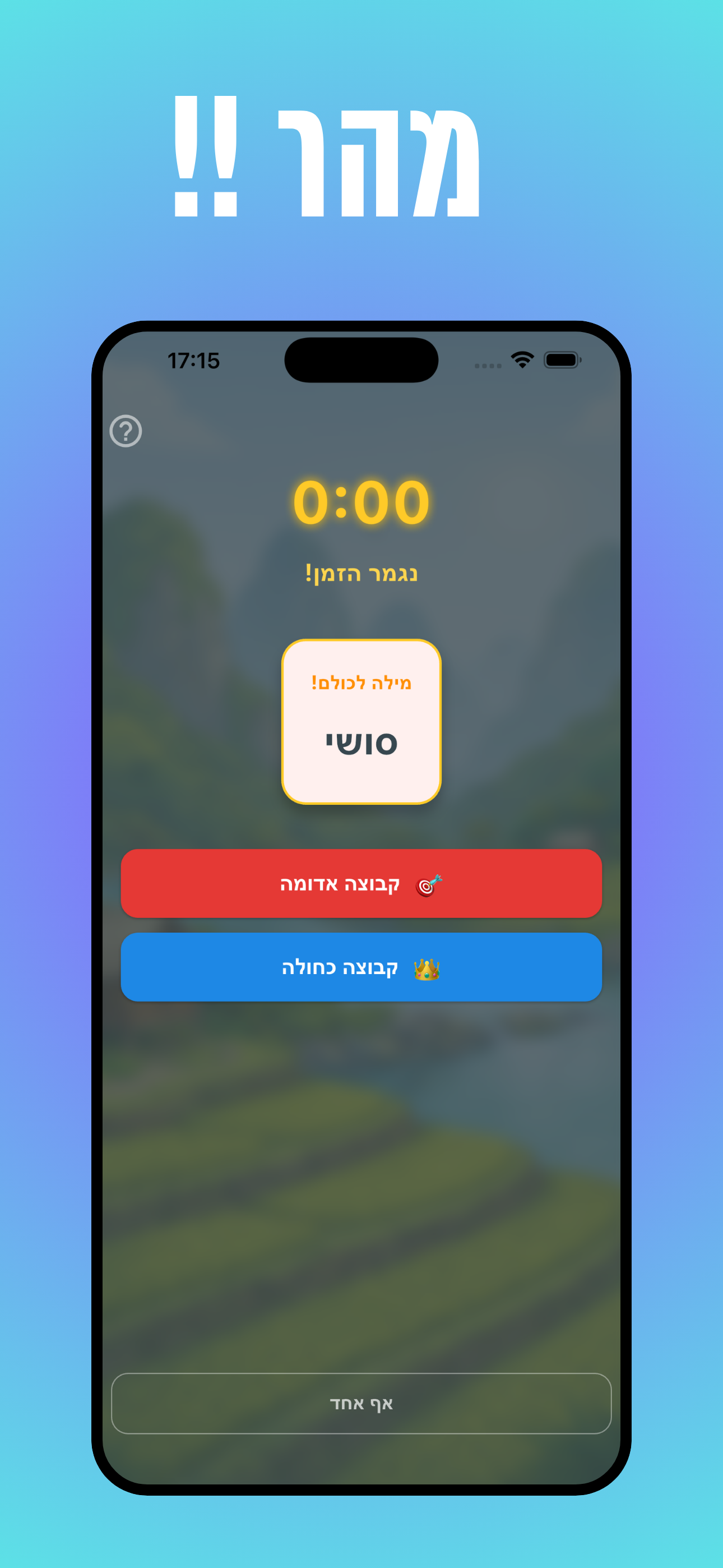 MiniGames: Travel Games