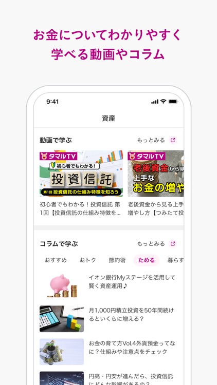 イオン銀行通帳アプリ screenshot-3