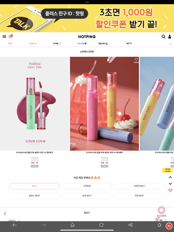 Screenshot #5 pour 핫핑