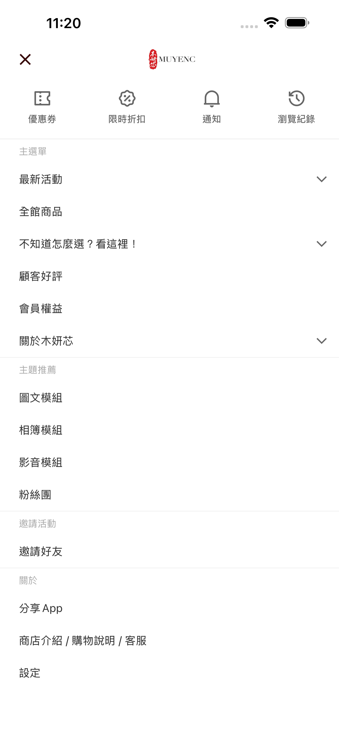 木妍芯Muyenc screenshot 4