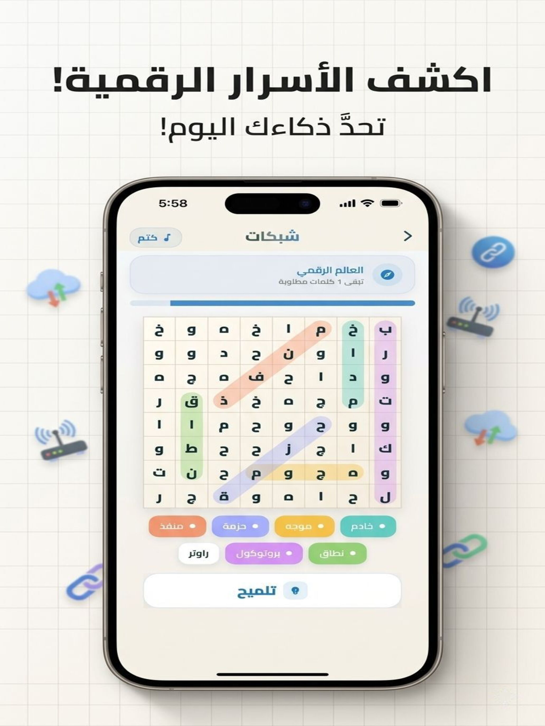 متقاطعة كراش- كراكيب الكلمات