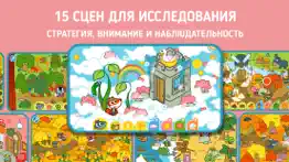 Панго Прятки: Сказки айфон картинки 4