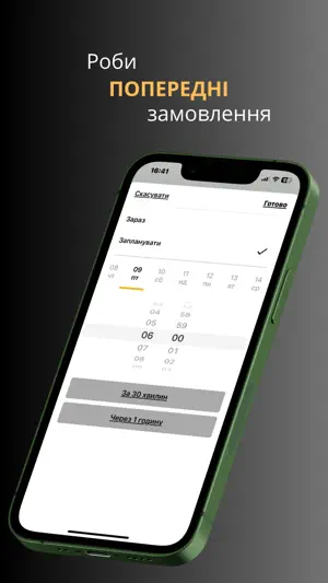 SV Кам’янське screenshot 3
