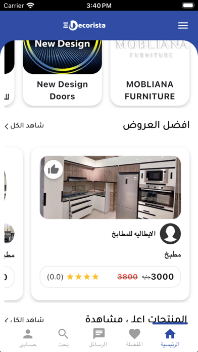 Decorista Screenshot