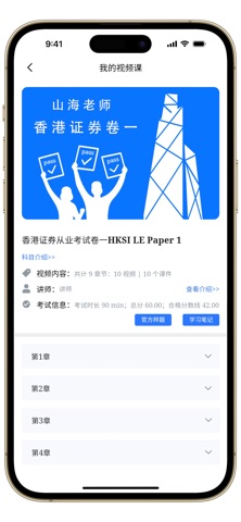 港考通 screenshot