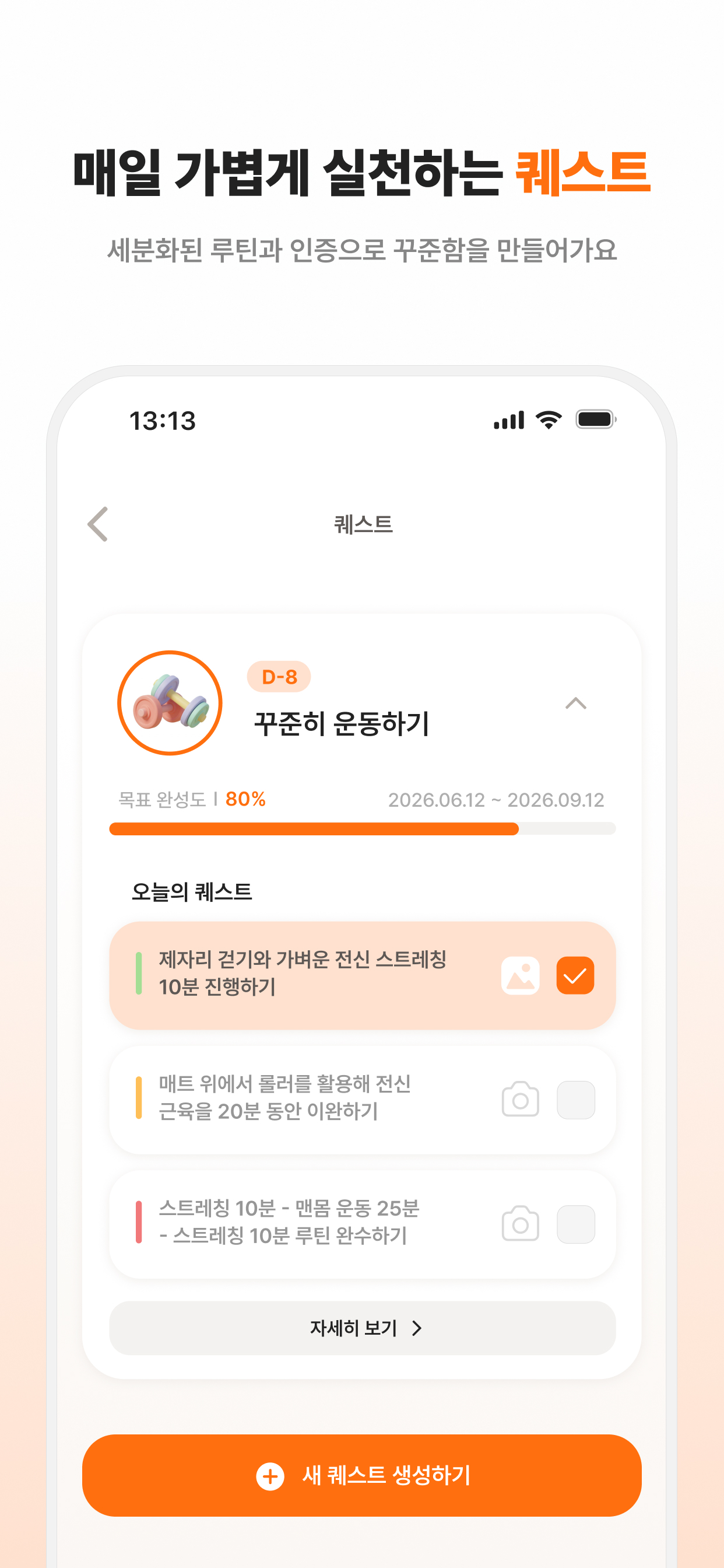 Habitate screenshot 3