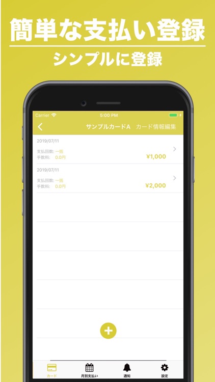 クレジットカード管理の家計簿 screenshot-3