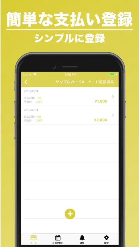 クレジットカード管理の家計簿 screenshot 4 of 5