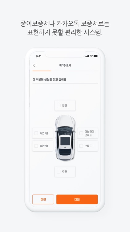 차바라 - chabara (딜러용) screenshot-3